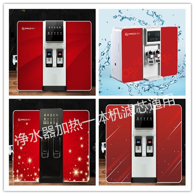 扬子反渗透直饮全套加热一体机