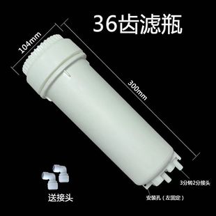 扬子新飞各类净水器滤瓶滤杯加热一体机直饮机10寸36齿滤桶箱式 净