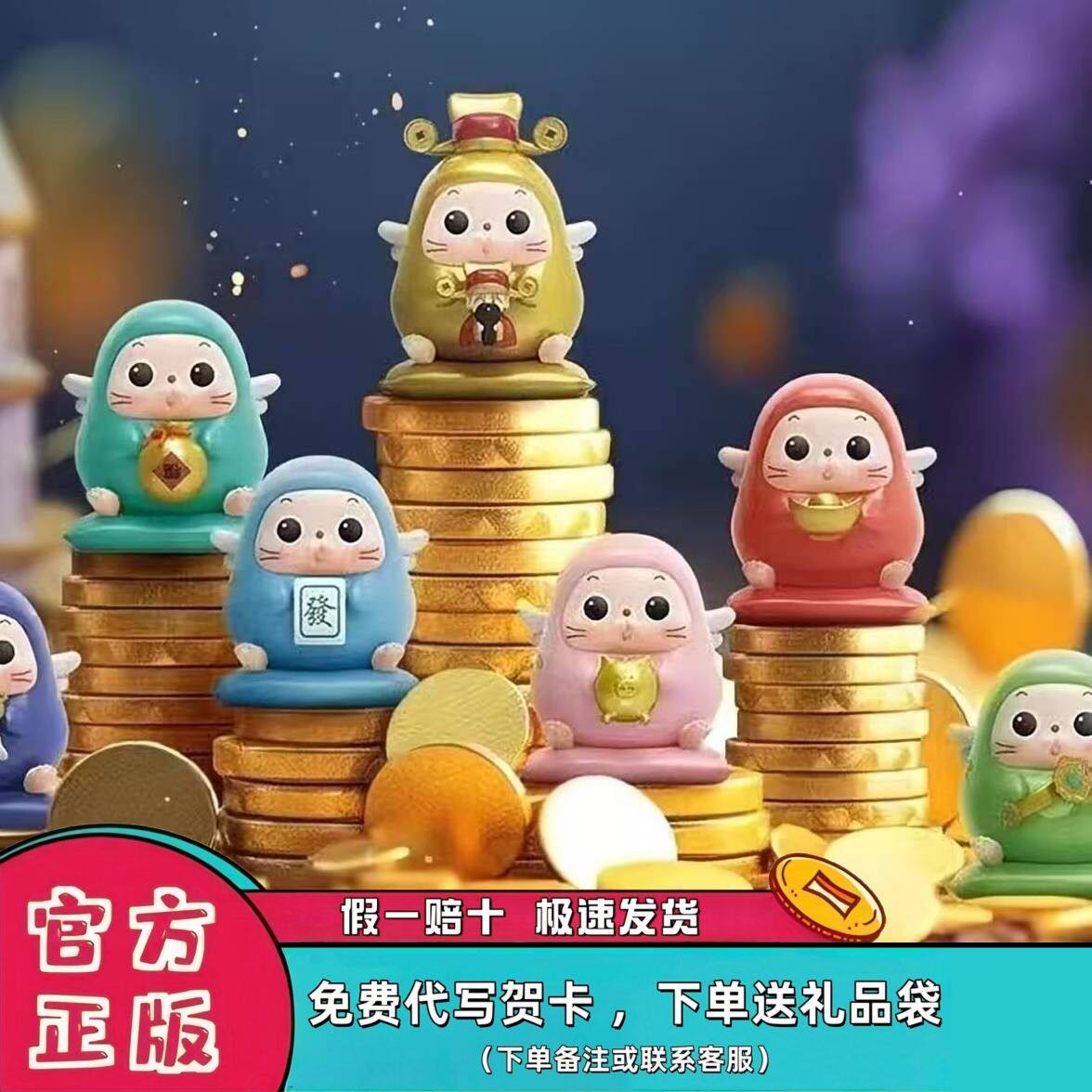 正版么么哒带编码萌趣盲盒手办