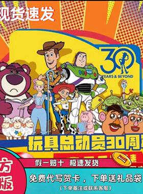 正版ZINOO玩具总动员30周年盲盒