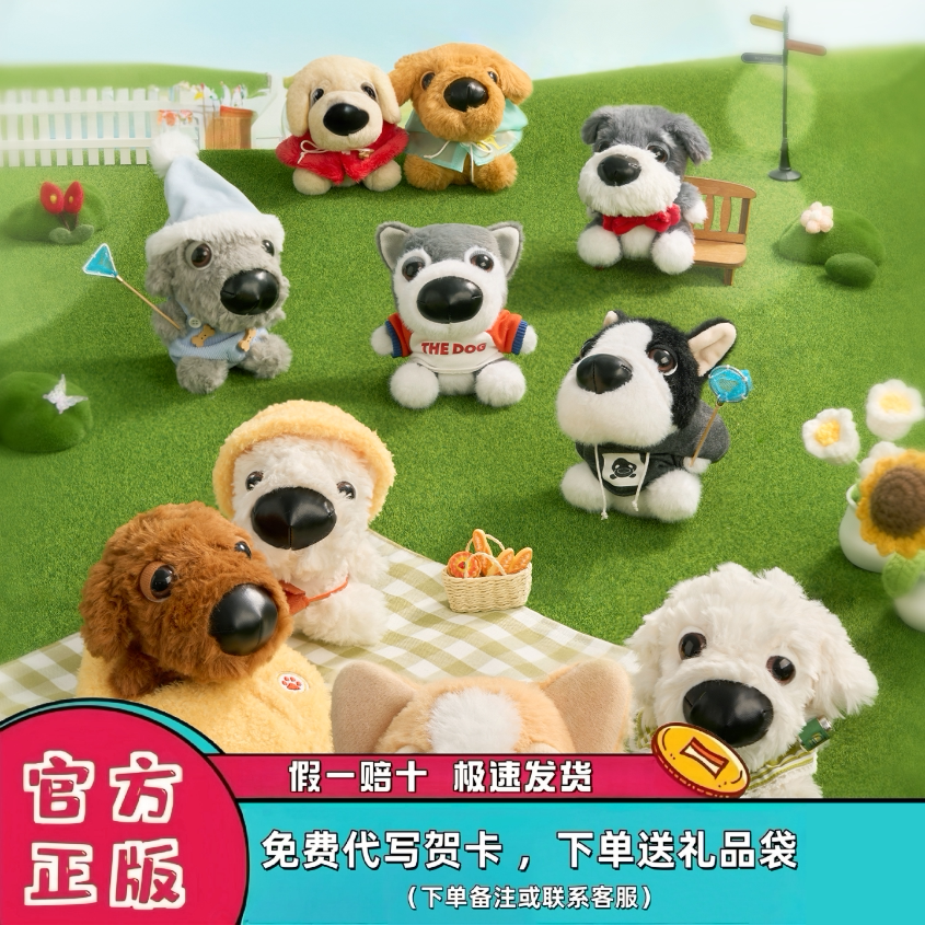正品大头狗DOGGYOOTD毛绒盲盒