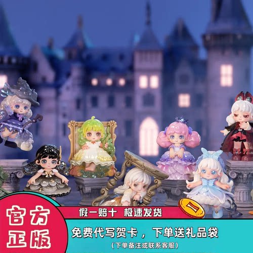 正版Miana小米娜古堡不可思议盲