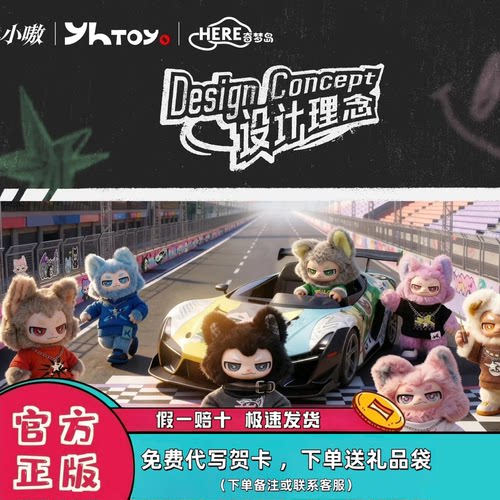 奇梦岛小嗷王一博同款毛绒盲盒