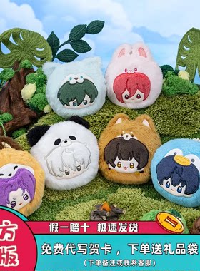 玩点无限蓝色禁区正版毛绒团子