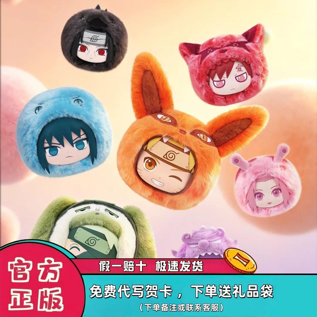 正版亿奇火影忍者异色耳机包盲盒