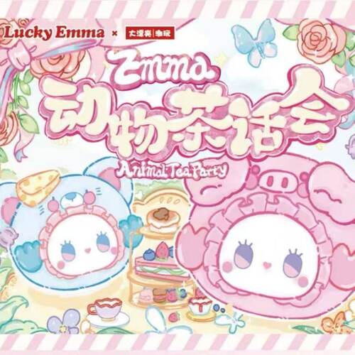 正品EMMA动物茶话会毛绒盲盒