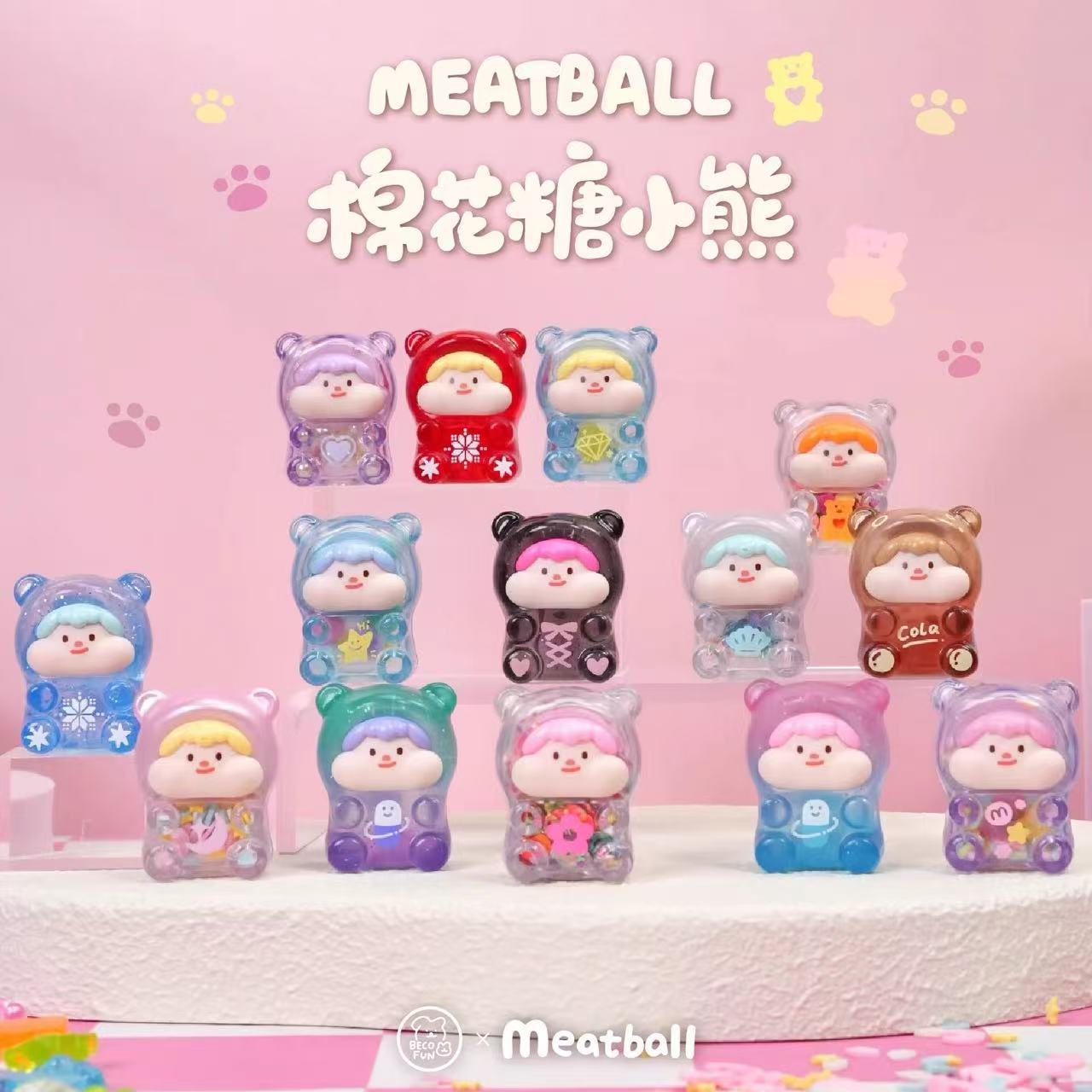 Meatball肉球棉花糖小熊系列盲袋可爱萌粒公仔潮玩手办车载摆件
