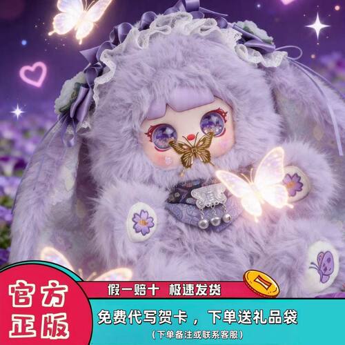 Mocici奇遇800%体毛绒盲盒现货