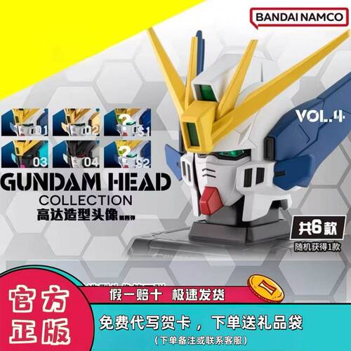 万代高达造型头像第四弹潮玩盲盒