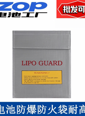 锂电池防爆袋 耐高温收纳保护袋 安全阻燃多功能防火保护袋PVC