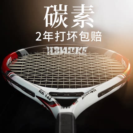 网球拍训练器单人打回弹初学者自练套装正品旗舰店专业碳素网球拍