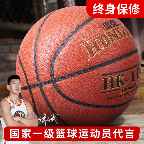 【世界冠军代言推荐】鸿克篮球