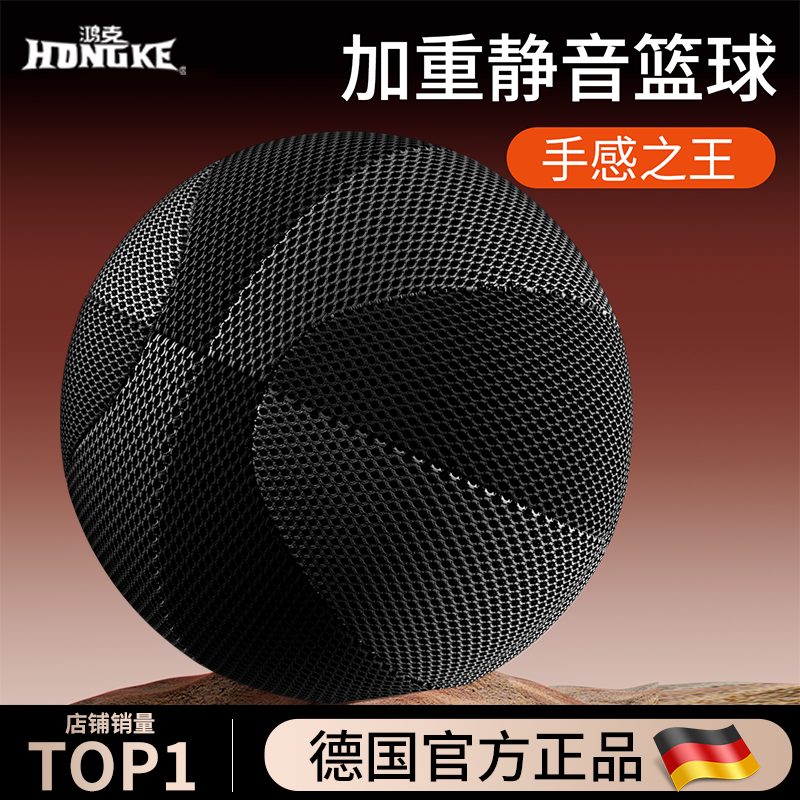 静音篮球儿童室内无声7号专业训练球不掉渣蓝球5号仿真家用成人