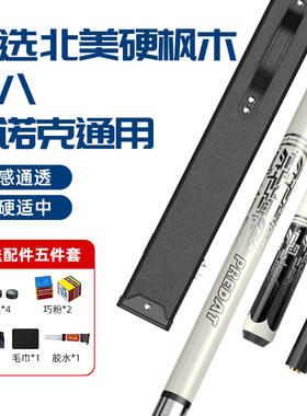 【官方正品】黑科技碳纤维台球杆