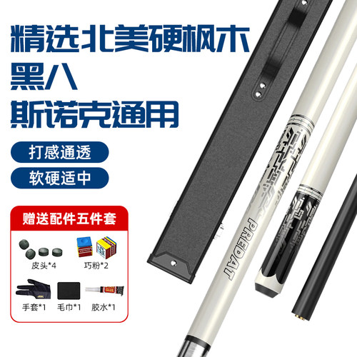 【官方正品】黑科技碳纤维台球杆