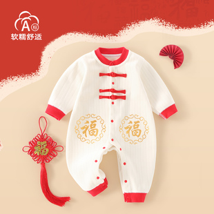 婴儿拜年服冬季连体衣新生儿一体绒福字满月哈衣0-12月宝宝外出服