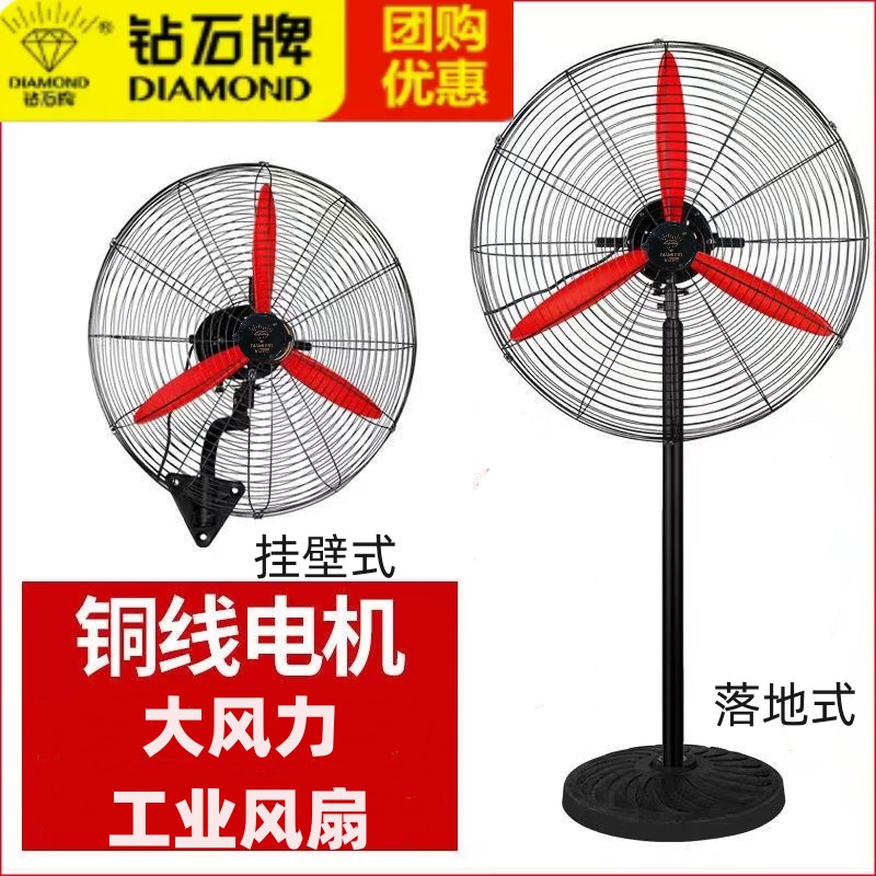 钻石牌大功率电风扇铜芯趴地扇图片