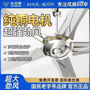 钻石牌吊扇家用纯铜客厅复古不锈钢吊扇餐厅商用工业大风力电风扇