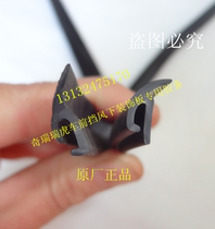Great Wall Tengyi C30 front windshield sealing strip C50 V80 front glass lower baffle rubber waterproof rubber strip
