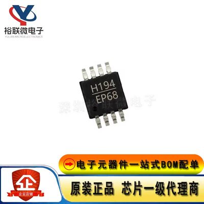 原装现货 HMC194MS8ETR 丝印H194 封装 MSOP-8 射频开关芯片