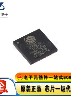 原装 ESP32-S3FH4R2 封装QFN56 Wi-Fi+蓝牙5.0 flash+2MB 双核MCU