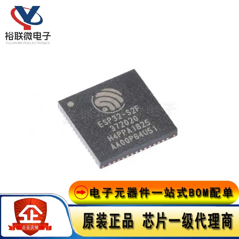 原装现货 ESP32-S2FH4 封装QFN-56 单核32-bit Wi-Fi MCU无线收发