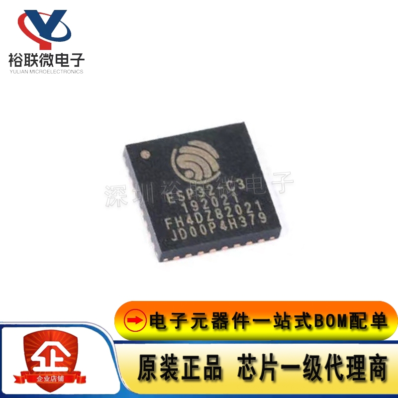 原装现货 ESP32-C3FH4 封装QFN32 WiFi+蓝牙双模无线通信芯片32位