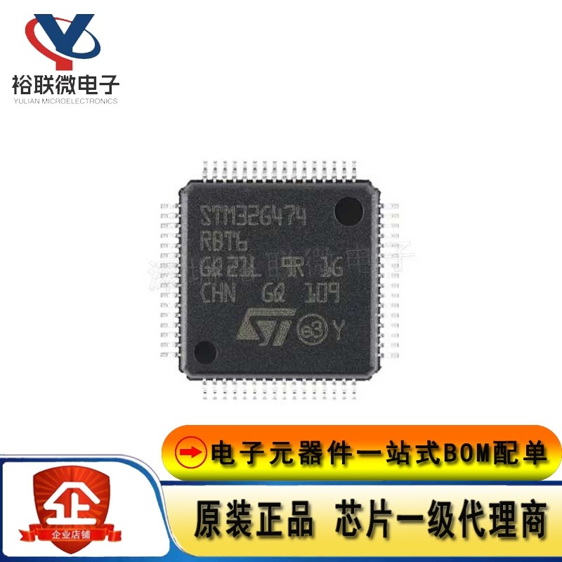 原装现货 STM32G474RBT6 LQFP64 ARM Cortex-M4 32位微控制器-MCU