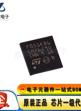 原装现货 STM32F051K8U6 UFQFPN32 ARM CortexM0 32位微控制器MCU