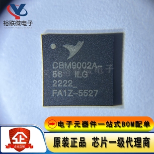 56ILG 封装 单片机 现货 控制器MCU USB2.0 CBM9002A 原装 QFN