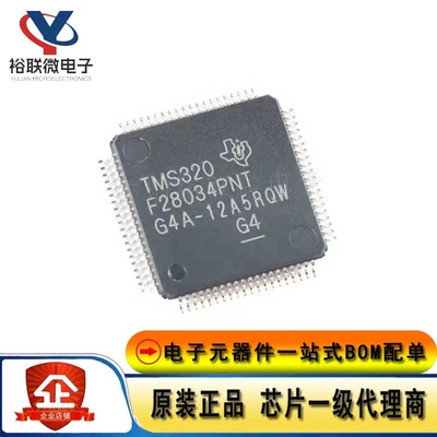 原装现货 TMS320F28035PAGT 封装TQFP-64 C2000 32位微控制器-MCU