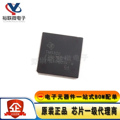 原装现货 TMS320F28075PTPT 封装LQFP176 数字信号控制器芯片