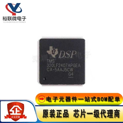 原装现货 TMS320LF2407APGEA 封装LQFP144 16位数字信号控制器