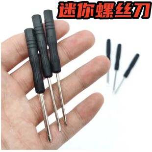 批发配货1.5一3.0迷你起子十字一字玩具改锥眼镜家用耐用小螺丝刀