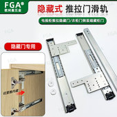 7字型隐藏门滑轨横向纵向柜门推拉导轨上翻侧装 隐藏推拉暗藏轨道