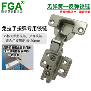 OT门无力免装拉手按弹柜门铰链任意停无弹簧无制烟斗铰链反弹铰链