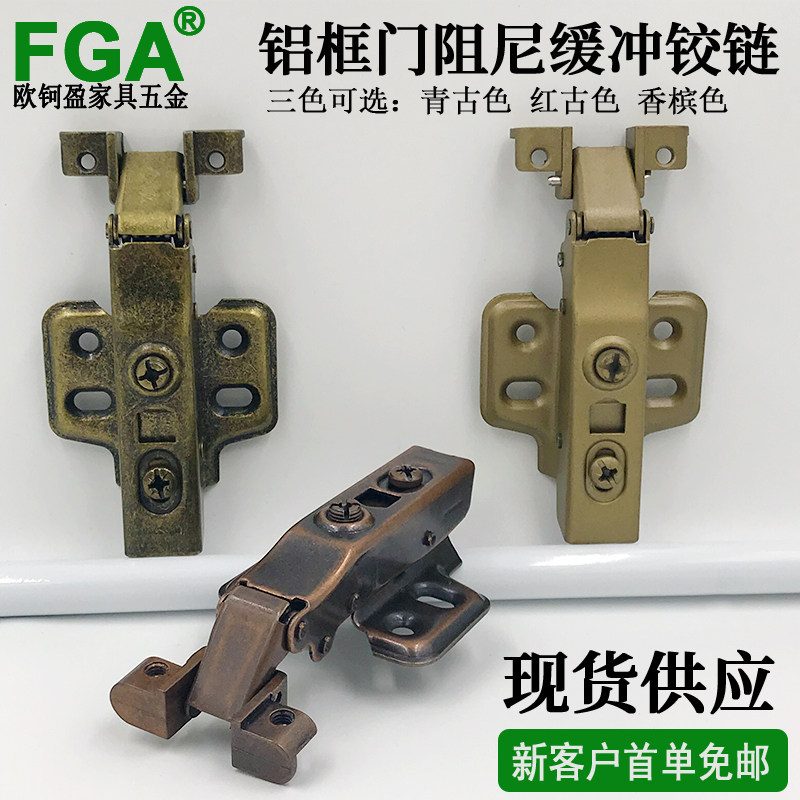 青古铜色铝框铰链红古铜色香槟金色20极简铝框玻璃门液压铰链五金图片
