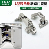 橱柜90度转角联动门铰链 135度165度拐角异形大角度阻尼缓冲合页