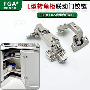 转角柜合页135度165度175度180度