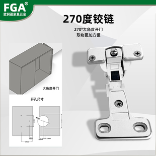 270度大角度铰链橱衣柜门转角连接件翻板折叠门特殊烟斗五金合页
