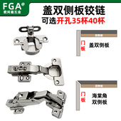 盖双侧板铰链35杯 40杯 免开孔合页海棠角阻尼合页全盖厚柜门铰
