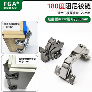 180 钛金电镀 165度开门阻尼铰链35杯门板大角度开启铰链度不锈钢