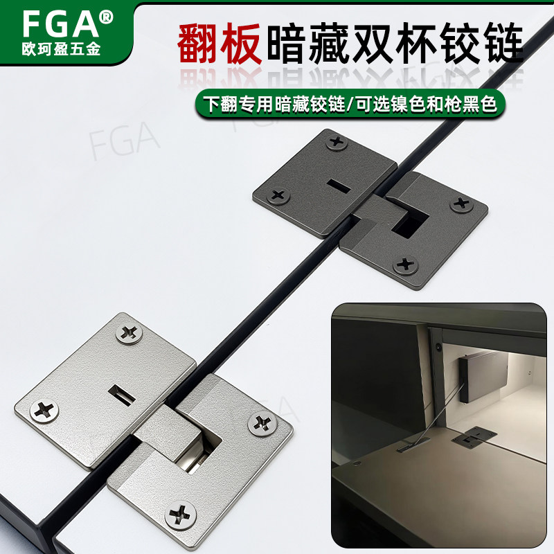 下翻门90度暗藏铰链悬空吊柜双杯开孔平面方形翻板合页台面小铰链,基础建材,铰链,淘宝优惠券,粉丝福利购,淘宝优惠卷