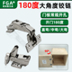 开门180度175度165度缓冲阻尼铰链合页衣橱柜转角柜门大角度铰链