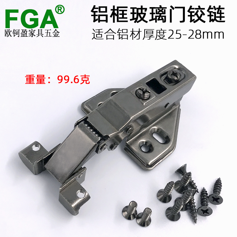 极简25厚铝框玻璃铰链
