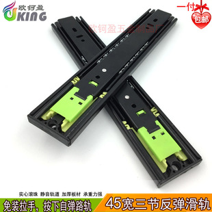 侧装加厚三节反弹导轨衣橱抽屉免装拉手按弹自开路轨静音滚珠滑轨