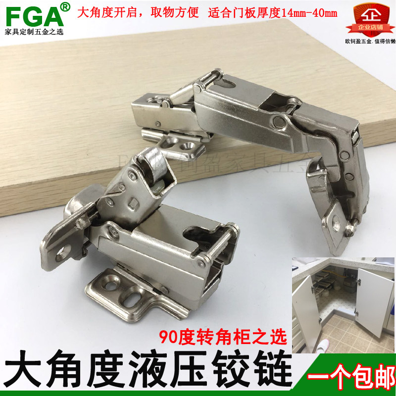 大角度165°175度液压阻尼铰链40厚门衣橱柜90度转角连开合页