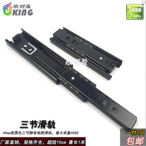加厚超短静音三节滑轨4寸6寸8寸小抽屉衣橱轨道滚珠三折黑色路轨