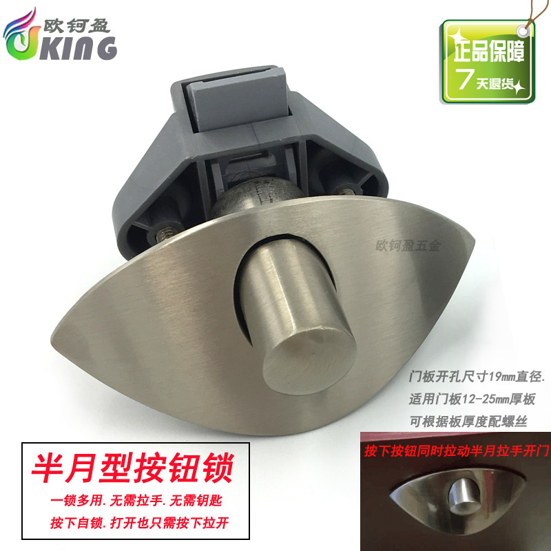 房车游艇船舶航机类家具无钥匙半月型拉手式按钮锁吊柜橱柜门暗锁