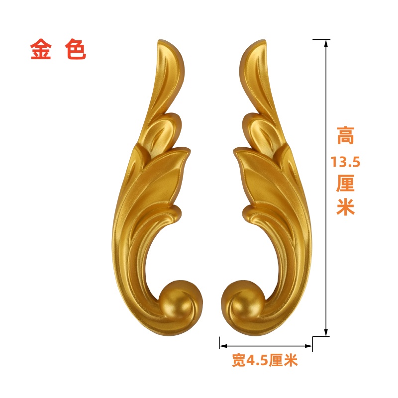 欧式家具配件花装饰花对花门窗衣柜背景墙配件雕花贴花PVC料装饰